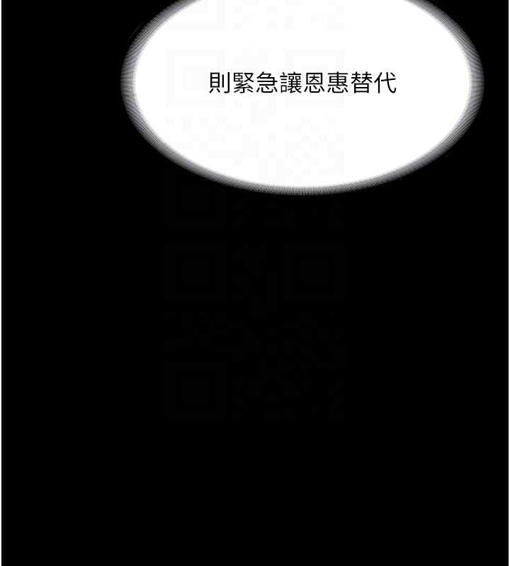 老闆娘的诱惑 - 第79話-誰更吸引你? - page 79