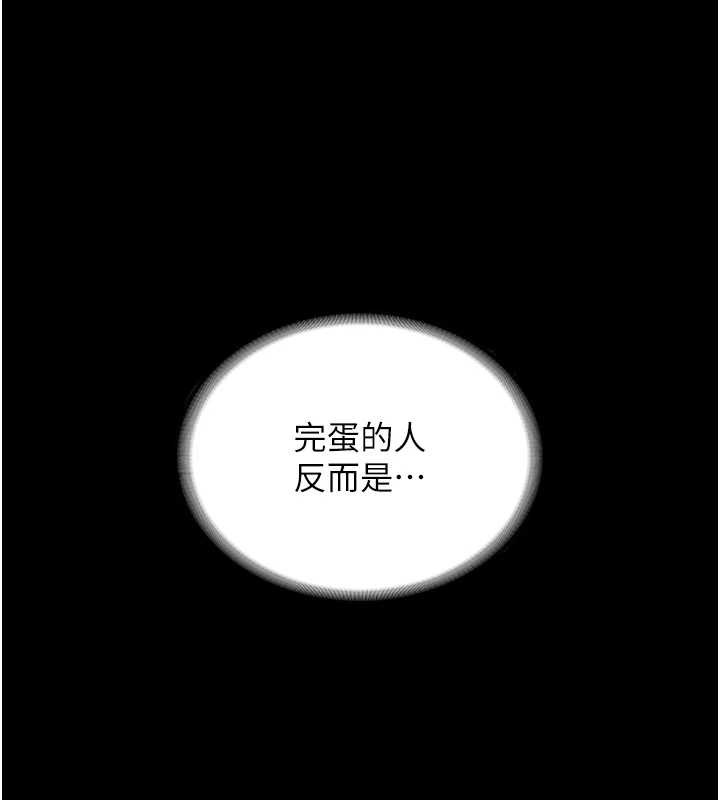 老闆娘的诱惑 - 第79話-誰更吸引你? - page 82