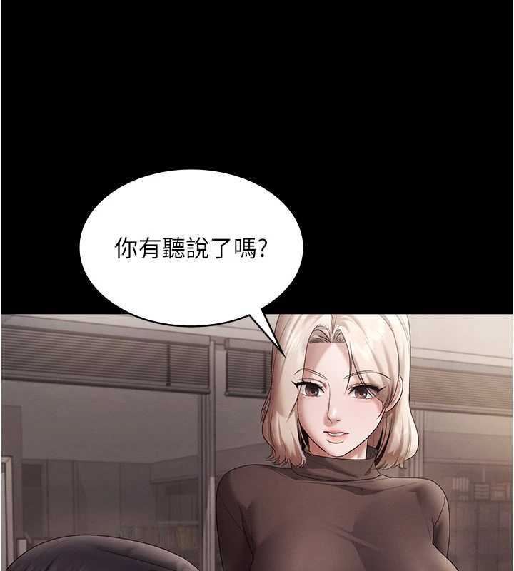 老闆娘的诱惑 - 第79話-誰更吸引你? - page 83