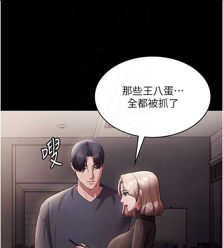 老闆娘的诱惑 - 第79話-誰更吸引你? - page 85