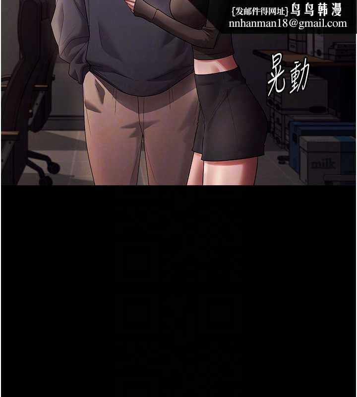 老闆娘的诱惑 - 第79話-誰更吸引你? - page 86