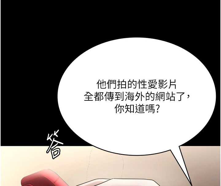 老闆娘的诱惑 - 第79話-誰更吸引你? - page 92