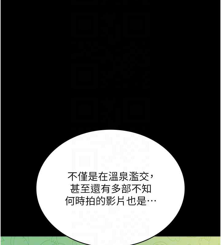 老闆娘的诱惑 - 第79話-誰更吸引你? - page 94