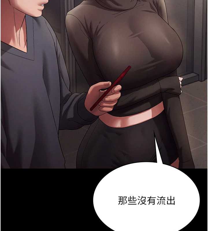 老闆娘的诱惑 - 第79話-誰更吸引你? - page 98