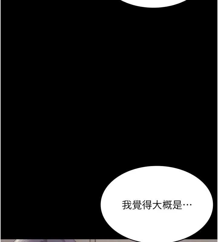 老闆娘的诱惑 - 第79話-誰更吸引你? - page 99