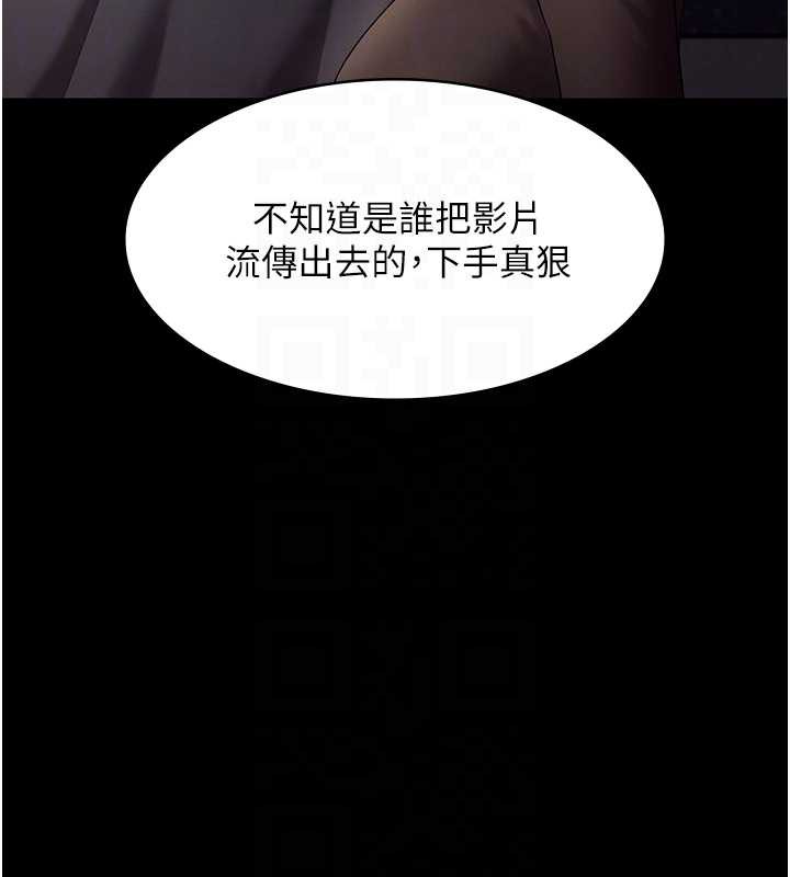 老闆娘的诱惑 - 第79話-誰更吸引你? - page 101