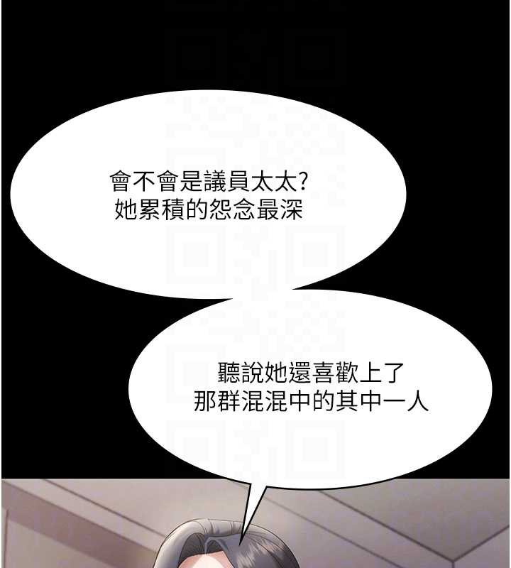 老闆娘的诱惑 - 第79話-誰更吸引你? - page 102