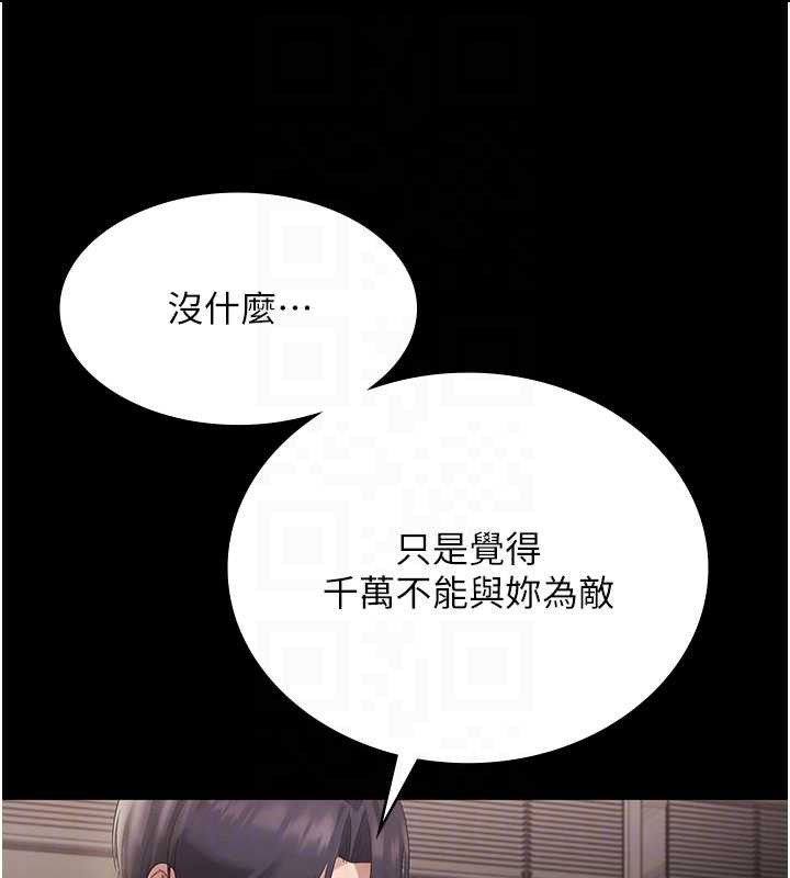 老闆娘的诱惑 - 第79話-誰更吸引你? - page 107