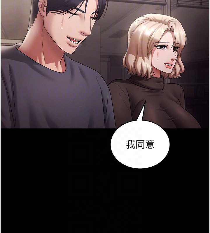 老闆娘的诱惑 - 第79話-誰更吸引你? - page 108