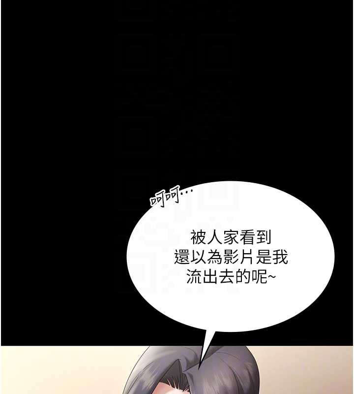 老闆娘的诱惑 - 第79話-誰更吸引你? - page 109