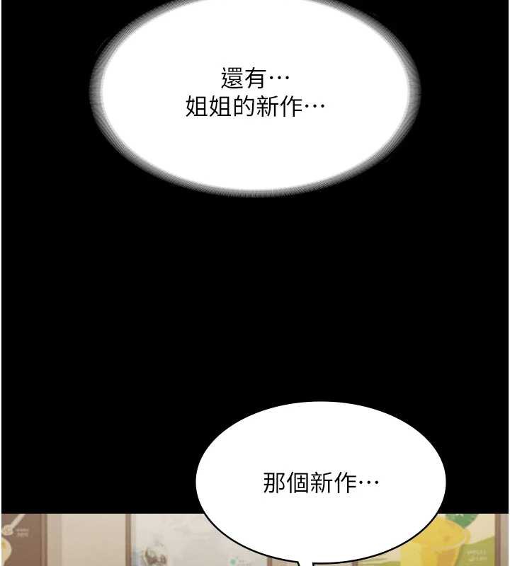 老闆娘的诱惑 - 第79話-誰更吸引你? - page 113