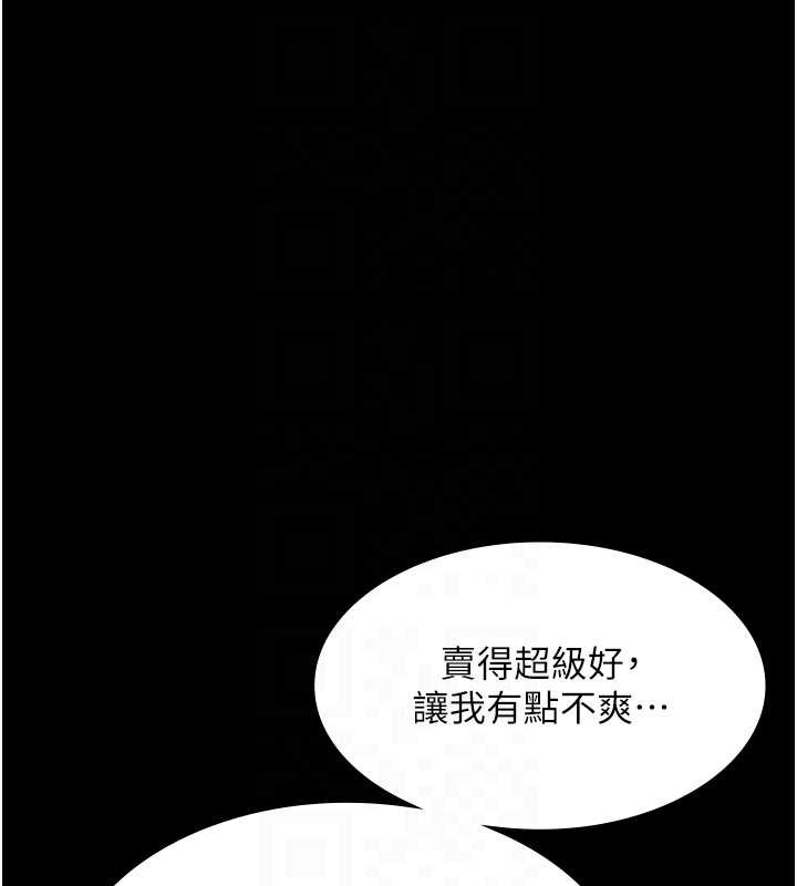 老闆娘的诱惑 - 第79話-誰更吸引你? - page 115