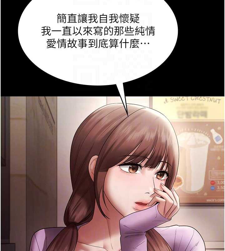 老闆娘的诱惑 - 第79話-誰更吸引你? - page 116