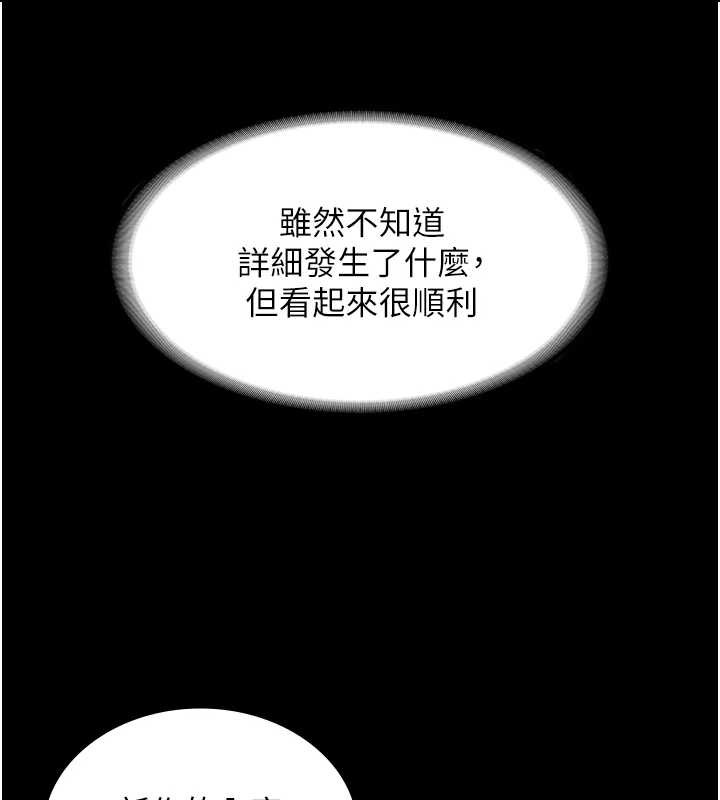 老闆娘的诱惑 - 第79話-誰更吸引你? - page 118
