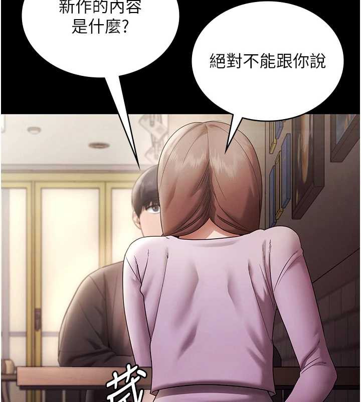 老闆娘的诱惑 - 第79話-誰更吸引你? - page 119