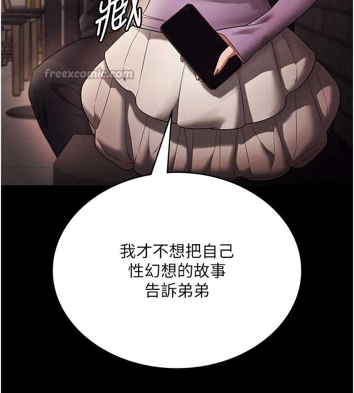 老闆娘的诱惑 - 第79話-誰更吸引你? - page 120
