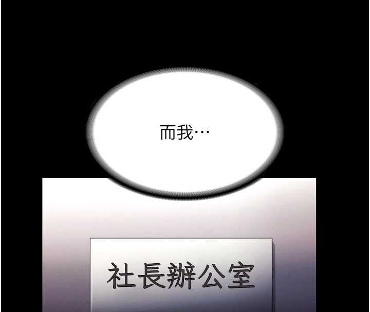 老闆娘的诱惑 - 第79話-誰更吸引你? - page 125