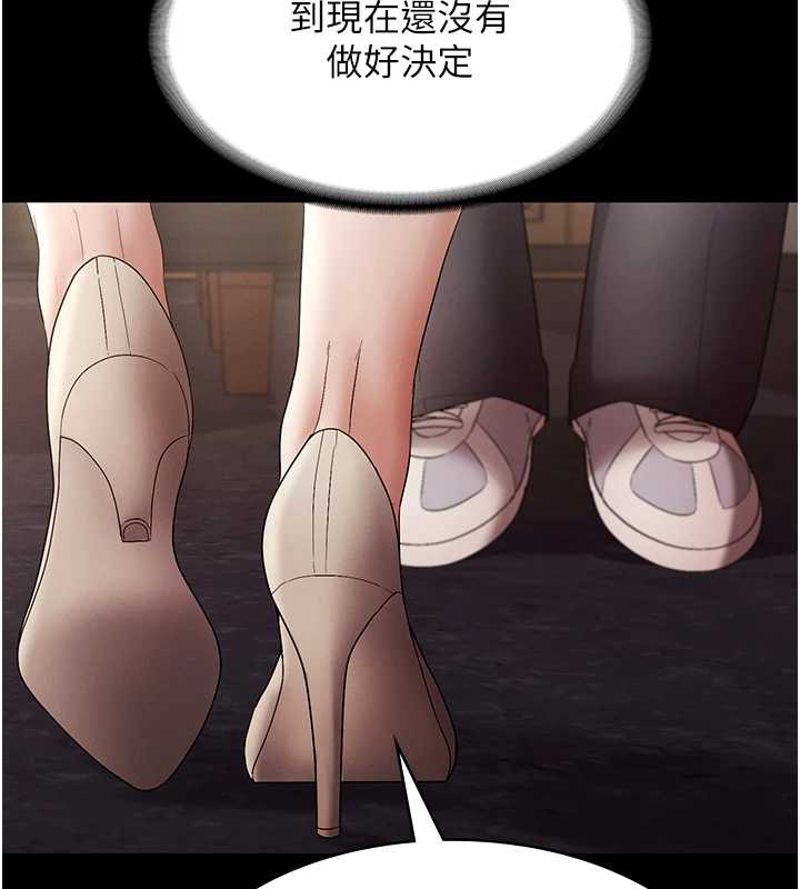 老闆娘的诱惑 - 第79話-誰更吸引你? - page 127