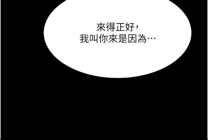 老闆娘的诱惑 - 第79話-誰更吸引你? - page 128