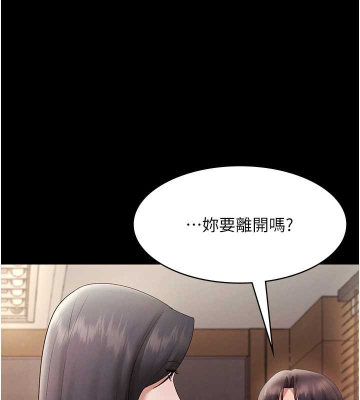老闆娘的诱惑 - 第79話-誰更吸引你? - page 131