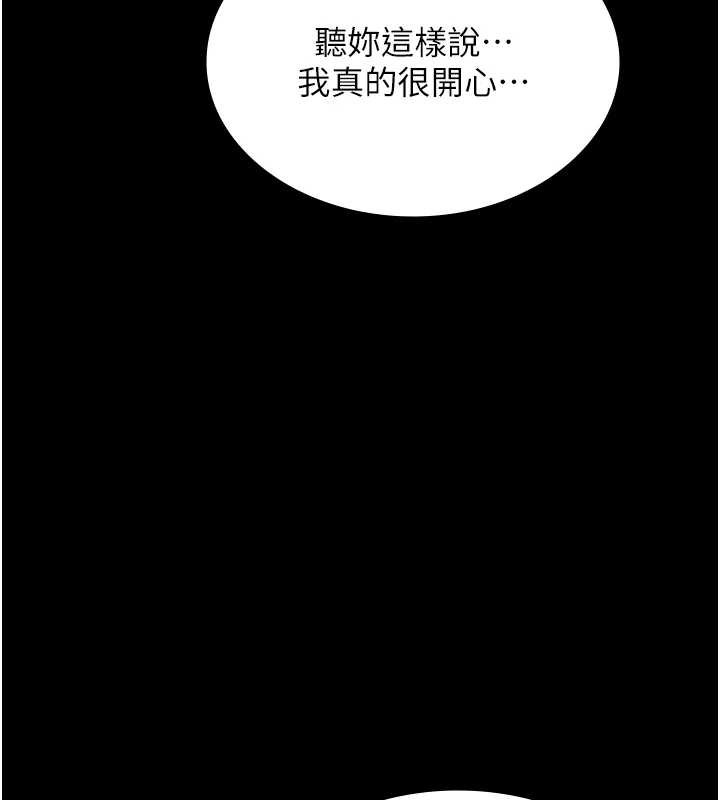 老闆娘的诱惑 - 第79話-誰更吸引你? - page 143