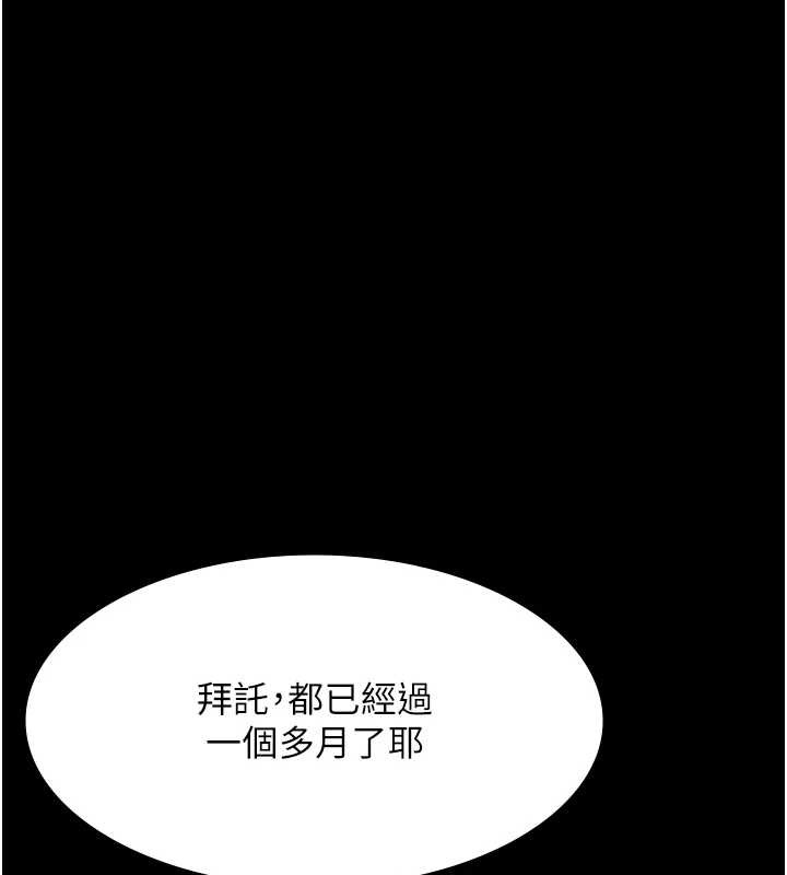 老闆娘的诱惑 - 第79話-誰更吸引你? - page 146