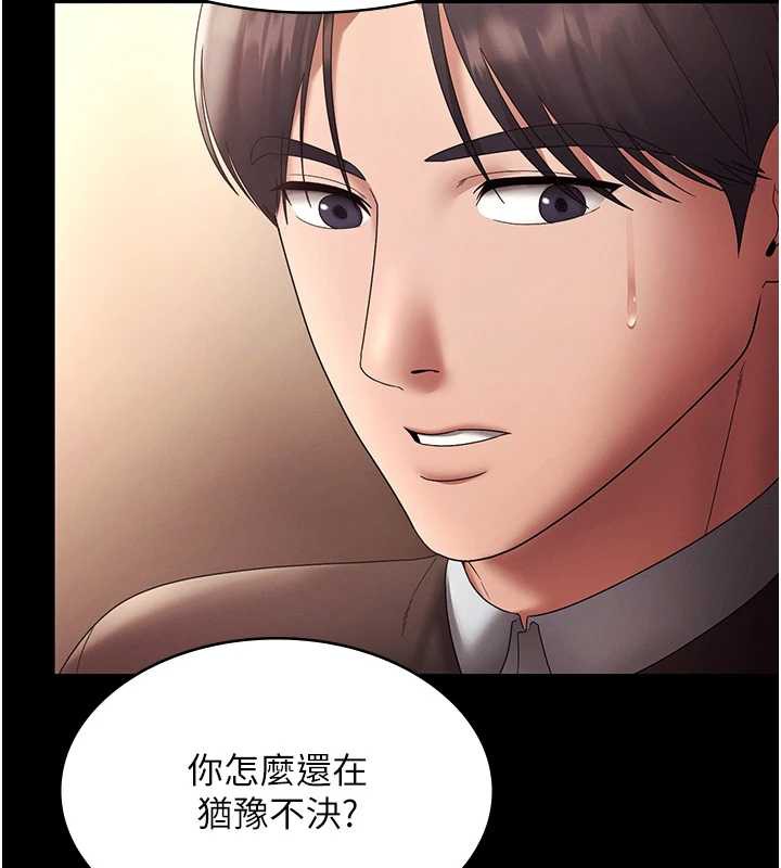 老闆娘的诱惑 - 第79話-誰更吸引你? - page 147