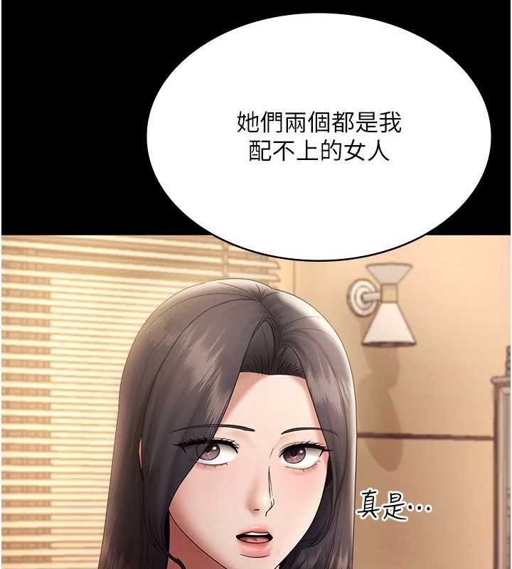 老闆娘的诱惑 - 第79話-誰更吸引你? - page 149