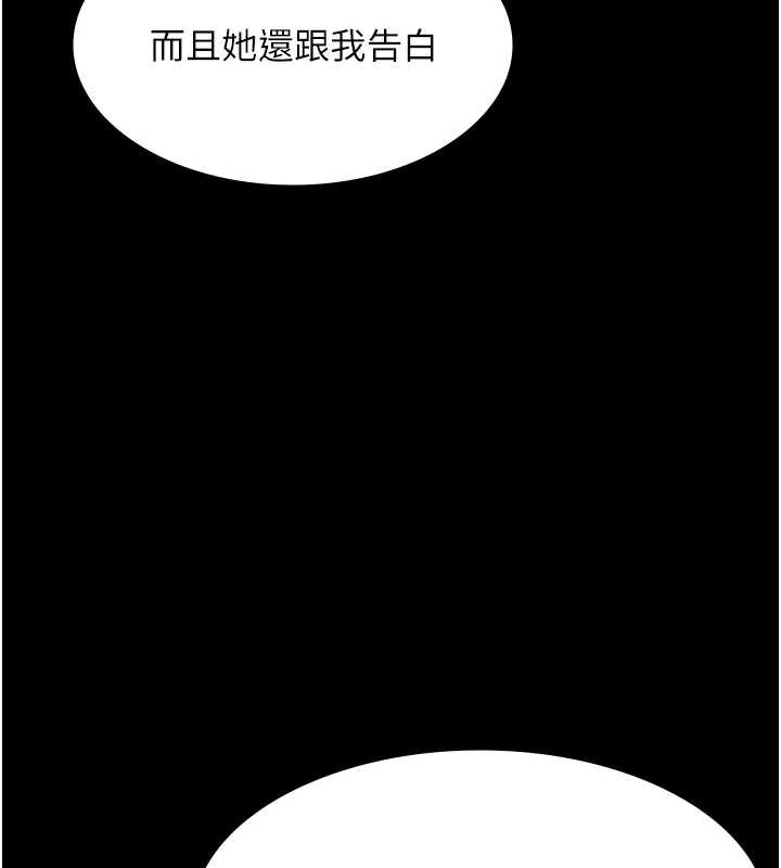 老闆娘的诱惑 - 第79話-誰更吸引你? - page 154
