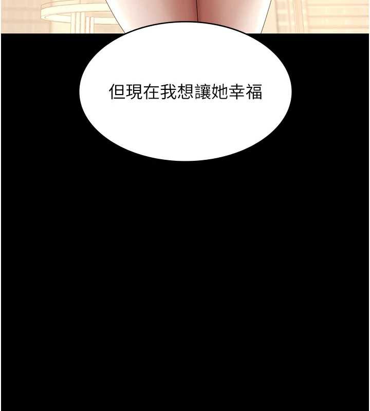 老闆娘的诱惑 - 第79話-誰更吸引你? - page 157