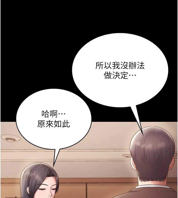 老闆娘的诱惑 - 第79話-誰更吸引你? - page 158