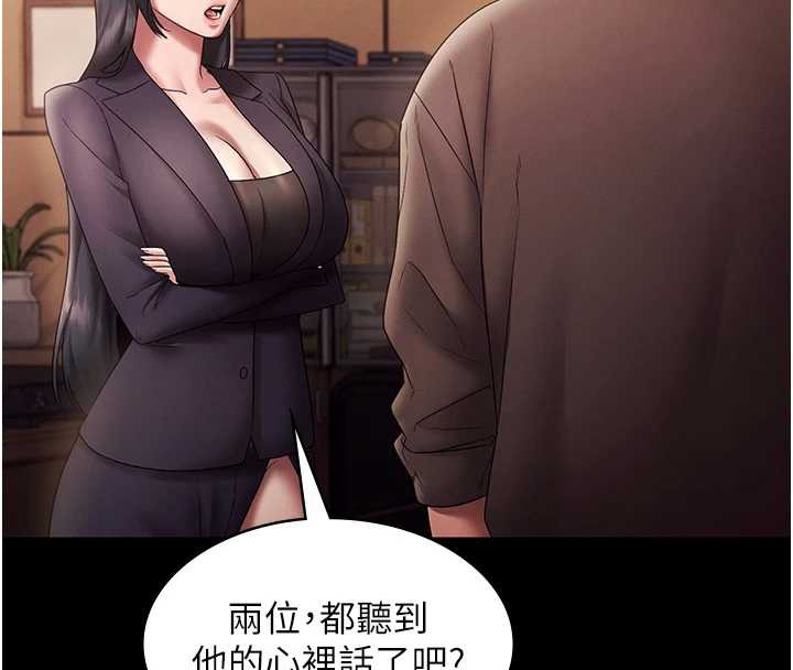 老闆娘的诱惑 - 第79話-誰更吸引你? - page 159