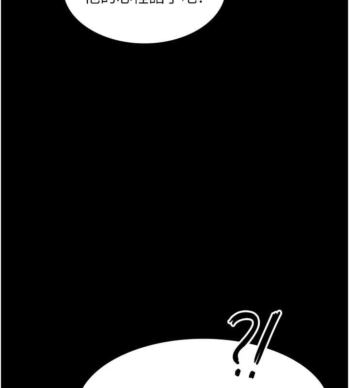老闆娘的诱惑 - 第79話-誰更吸引你? - page 160