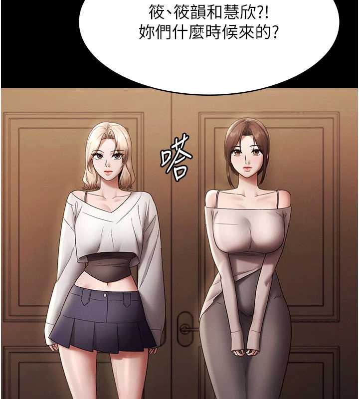 老闆娘的诱惑 - 第79話-誰更吸引你? - page 161