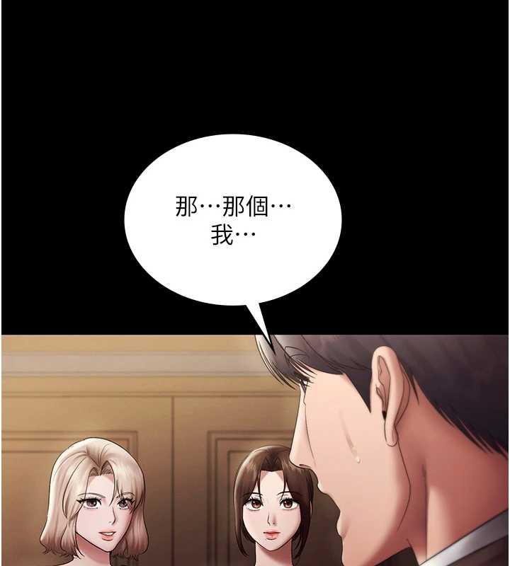 老闆娘的诱惑 - 第79話-誰更吸引你? - page 163