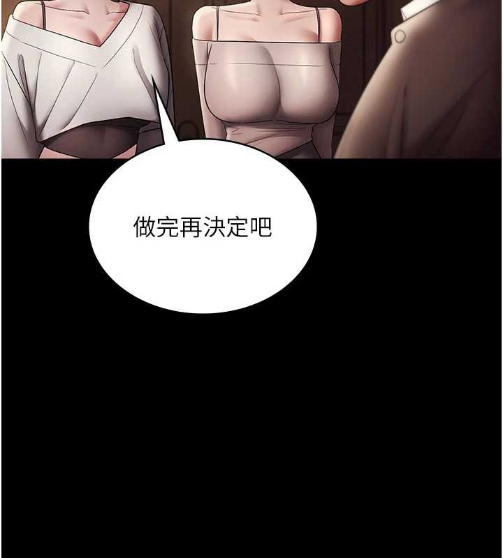 老闆娘的诱惑 - 第79話-誰更吸引你? - page 164