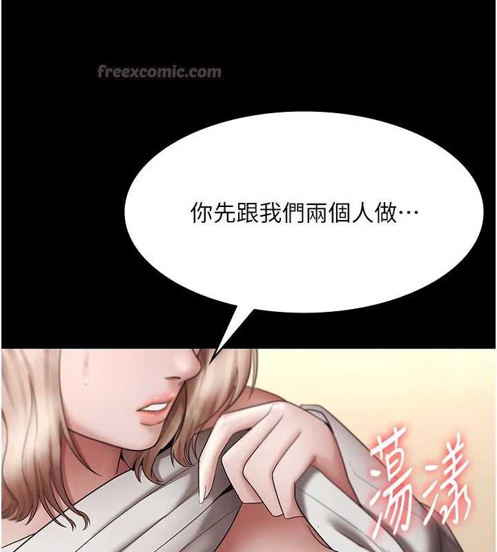 老闆娘的诱惑 - 第79話-誰更吸引你? - page 165
