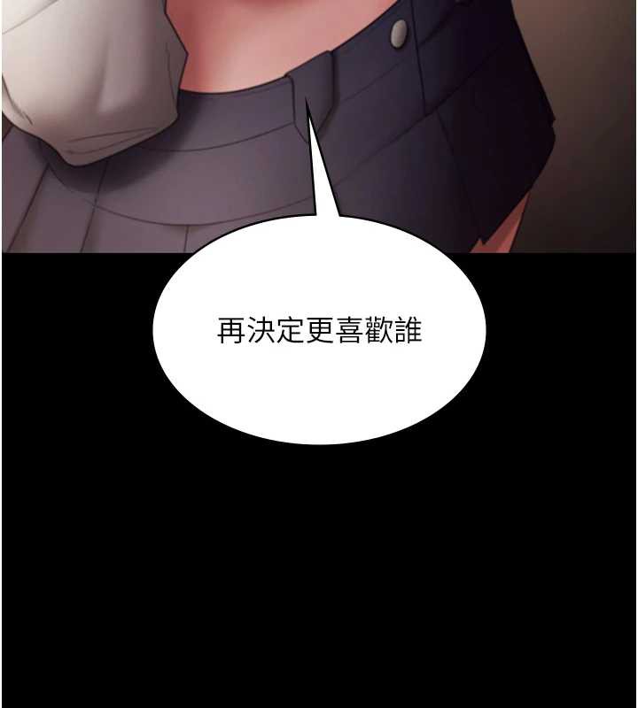 老闆娘的诱惑 - 第79話-誰更吸引你? - page 167