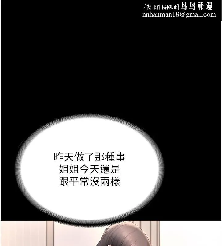 老闆娘的诱惑 - 第61話-變態性慾的起始點 - page 1