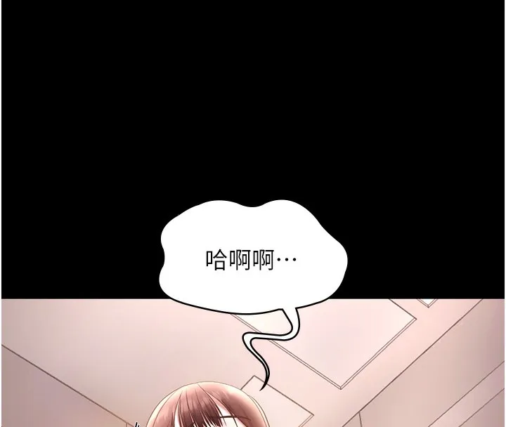 老闆娘的诱惑 - 第61話-變態性慾的起始點 - page 8