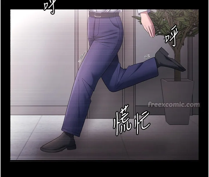 老闆娘的诱惑 - 第61話-變態性慾的起始點 - page 14