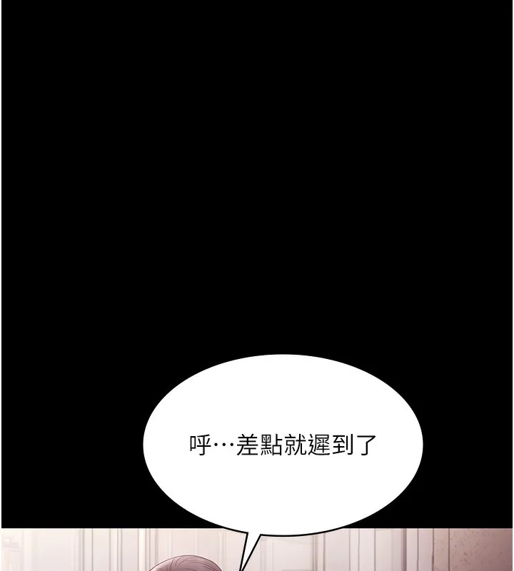 老闆娘的诱惑 - 第61話-變態性慾的起始點 - page 15