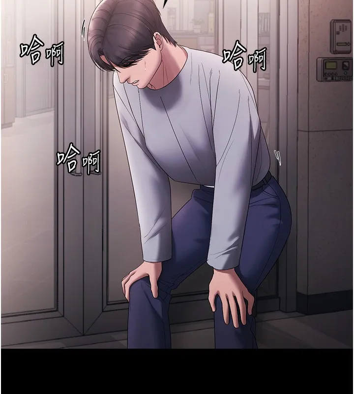 老闆娘的诱惑 - 第61話-變態性慾的起始點 - page 16