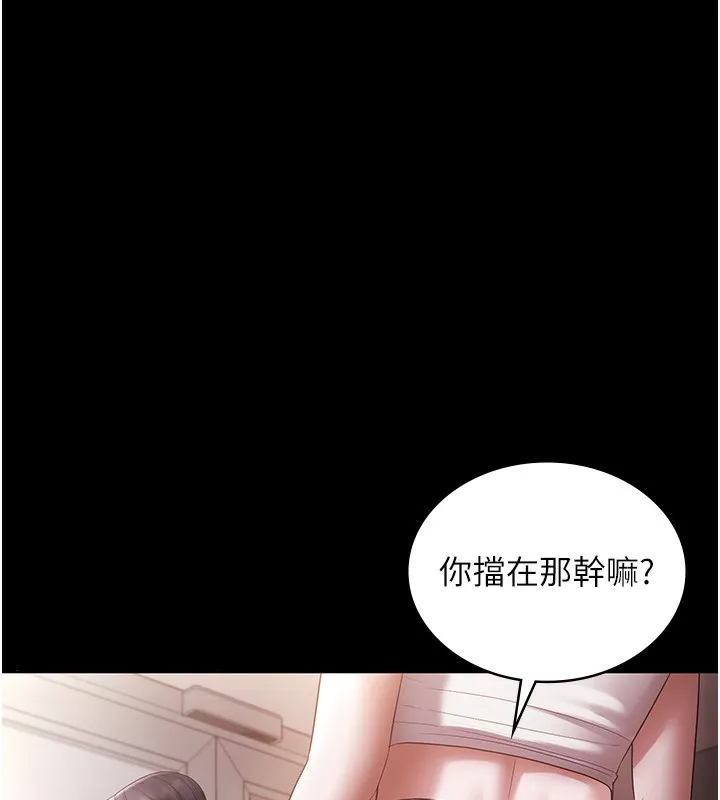 老闆娘的诱惑 - 第61話-變態性慾的起始點 - page 17