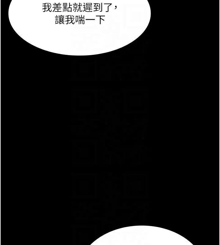 老闆娘的诱惑 - 第61話-變態性慾的起始點 - page 19