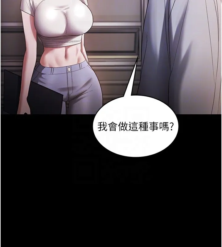 老闆娘的诱惑 - 第61話-變態性慾的起始點 - page 21