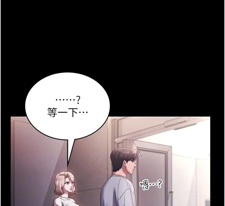 老闆娘的诱惑 - 第61話-變態性慾的起始點 - page 22