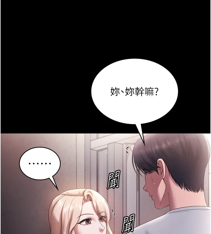 老闆娘的诱惑 - 第61話-變態性慾的起始點 - page 24