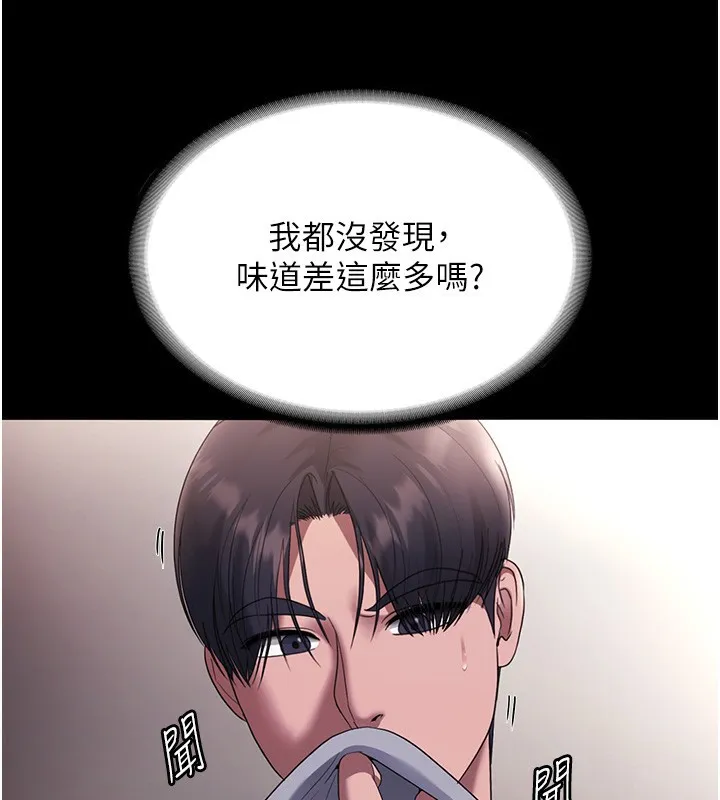 老闆娘的诱惑 - 第61話-變態性慾的起始點 - page 29