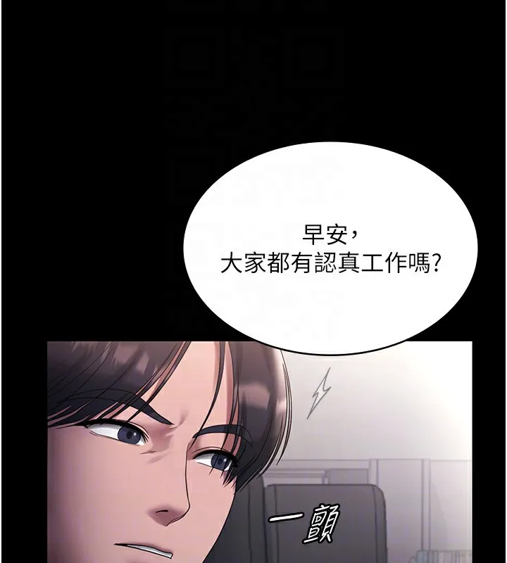 老闆娘的诱惑 - 第61話-變態性慾的起始點 - page 33